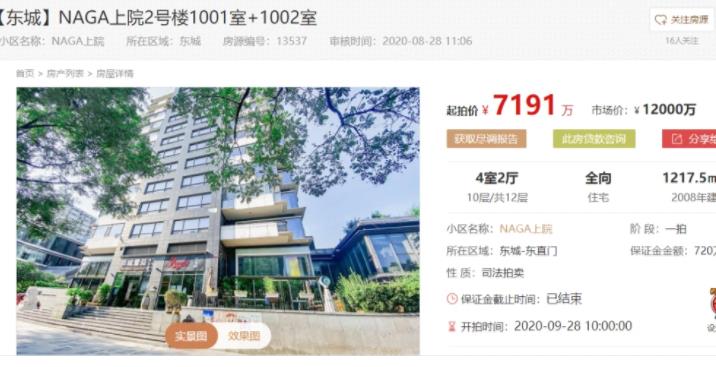 成龙豪宅司法拍卖被撤回 成龙北京豪宅被拍卖原因.jpg